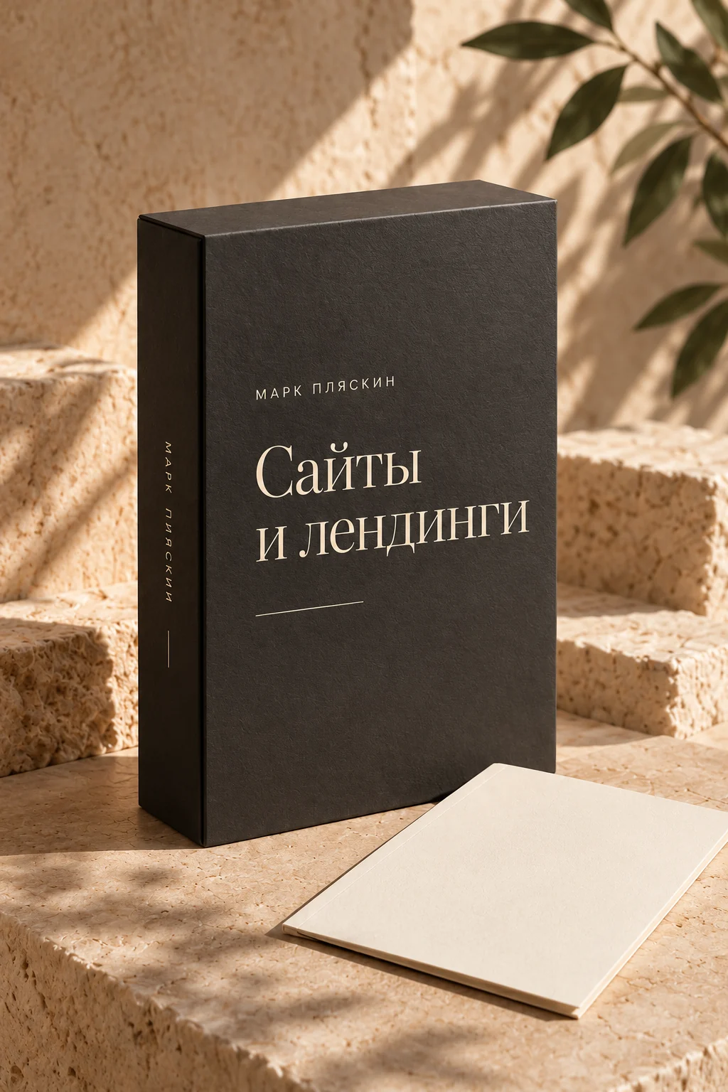 Символическая упаковка услуги: Разработка сайтов и лендингов